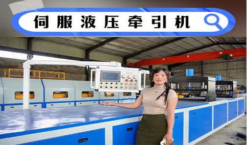 伺服液壓拉擠設備的價格趨勢分析